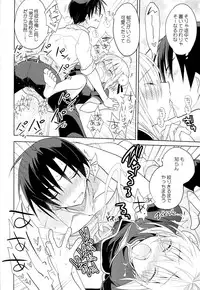 (C84) [T-NORTH (Matsumoto Mitohi.)] Otokonoko Chronicle 2010-2011 Soushuuhen