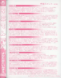 [Katamikoi Mizue] Love-ten