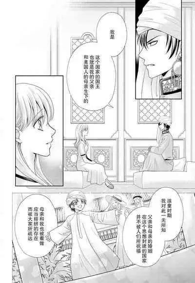 Kunshu wa shitone de amaku sasayaku | 君王在床笫之间的甜蜜低语