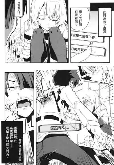 [Nikoushikou (Nekosaki Aoi)] FFFF.Go Fortune Sugoroku (Fate/Grand Order) [Chinese] [Digital]