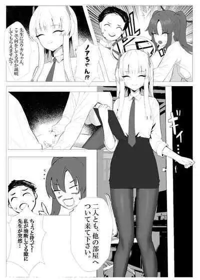 [Kuwaiya (Cirilla Lin)] Sensei to no Suteki na Jikan (Blue Archive) [Digital]