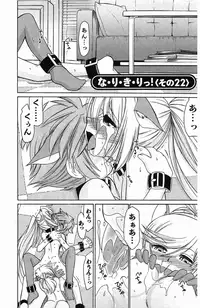 [Charlie Nishinaka] Choice! Vol. 4