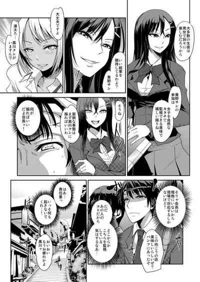 [Aozakana] Zettai Fukujuu! Hatsujou JK Kousei Program ~Ochikobore no JK o Hame Choukyou~ Ch.5 [Digital]