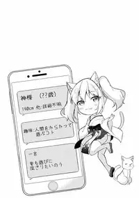 [Yukino] Satou-kun wa Miteiru. Kami-sama Appli de Onnanoko no Kokoro o Nozoitara Do XX datta [Digital]