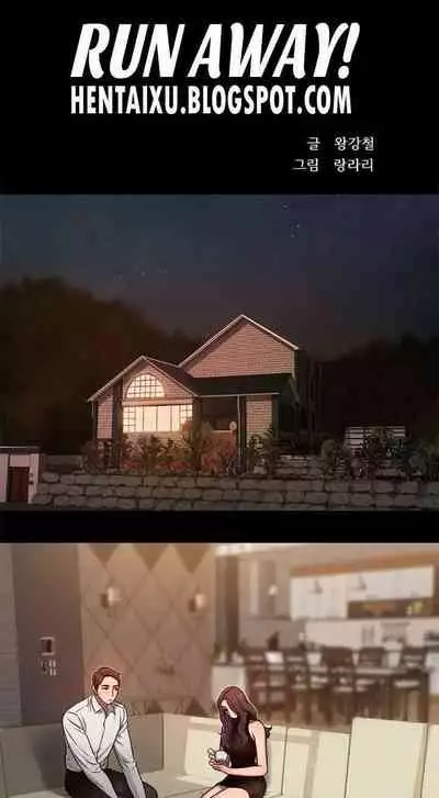 Run Away Ch.9/?
