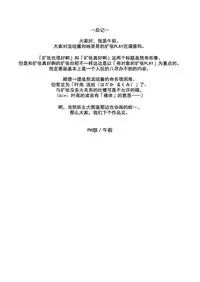 [PH-BU (Gozen)] Hirogacchattemo ii no 1-6 + Special [Chinese] [巫毒汉化组]