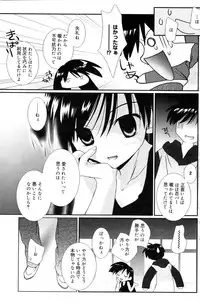 Manga Bangaichi 2006-12 Vol. 201