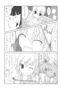 (C73) [Haltype (Ikuno Harusame)] Housoukinshi Shoshinsha desu (Kodomo no Jikan)