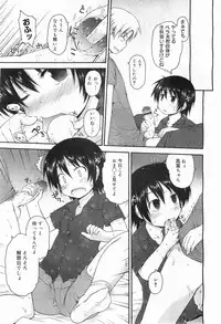 COMIC Megamilk 2011-05 Vol. 11