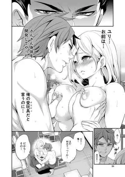 Suki na Ko ga, Betsu no Otoko to