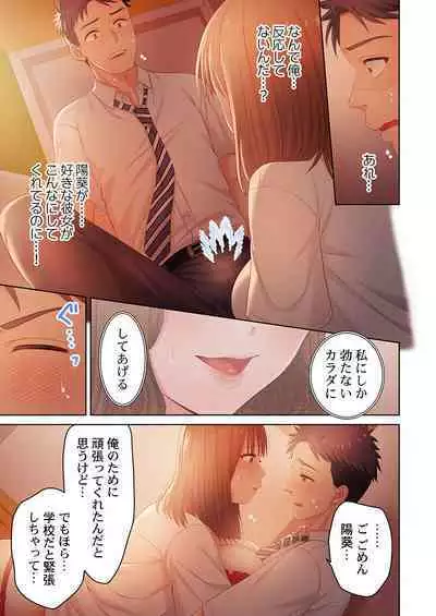 [Niwatori] Numarase Onee-san ~Kanojo to Dekinai Koto, Zenbu~ 1-5