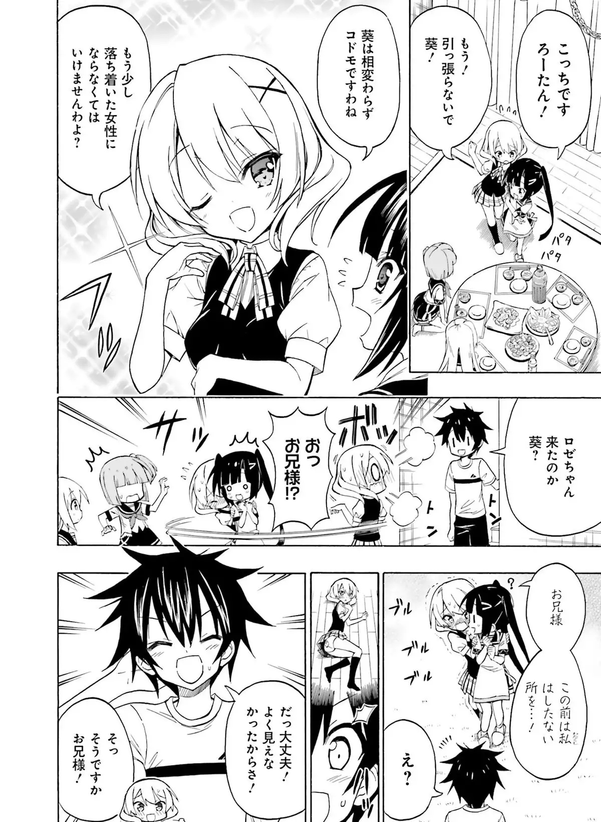 Dengeki Moeoh 2016-04