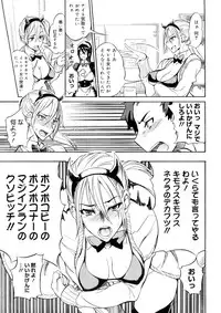 [isao] Ookime na Kanojo