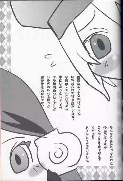 [Kouya Umi (Nekota Kuro)] Secretary's Ordeal (Blazblue)