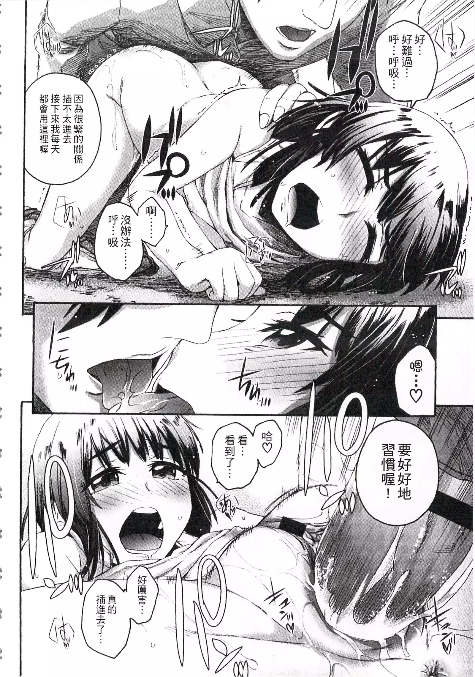 Imadoki no Dokidoki | 現在的心跳加速