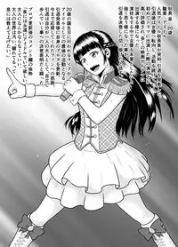 Watashi ni Otozureta Kichiku to Zetsubou na Hibi