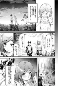 [Shiki Takuto] Boku wa Vibe de Kanojo wa Onaho