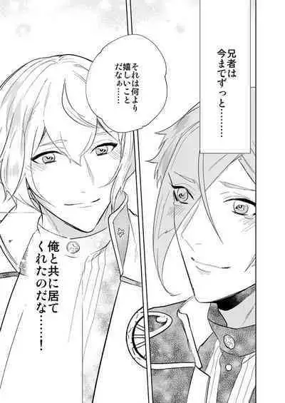 Hitotokino Yume utsutsu