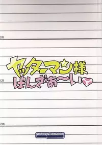 (Yatte Oshimai!) [Furaipan Daimaou (Chouchin Ankou)] Yatterman-sama Banza~i (Yoru no Yatterman)