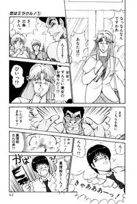 [Amamiya Jun] Koi wa Miracle! v01