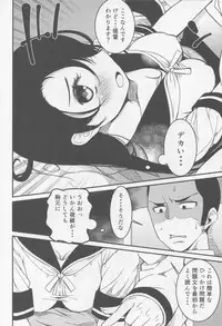 (C88) [KFC (Yu)] Ushio no Natsuyasumi (Kantai Collection -KanColle-)