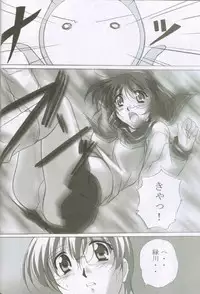 (C62) [Kinmekki Damashii (Yamane Masahiro)] MAHORO BOOK (Mahoromatic, Onegai Teacher)