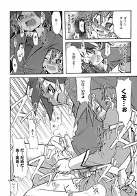 [Anthology] Shounen Ai no Bigaku 6 The Costume Shounen
