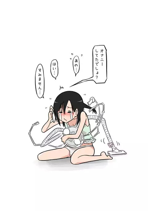 掃除機に犯された - 洗面所編 -