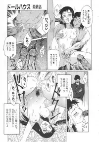 [Yamanobe Kitta] Etsuai -Ane to Imouto -