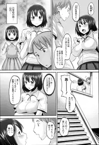 [Norakuro Nero] Idol Lover