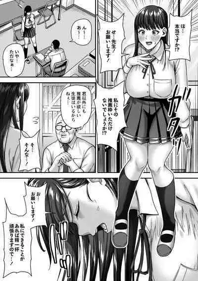 COMIC Masyo 2024-10