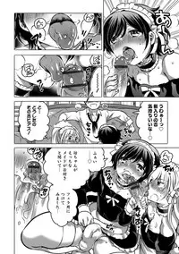 [Anthology] Otokonoko HEAVEN Vol. 38 [Digital]