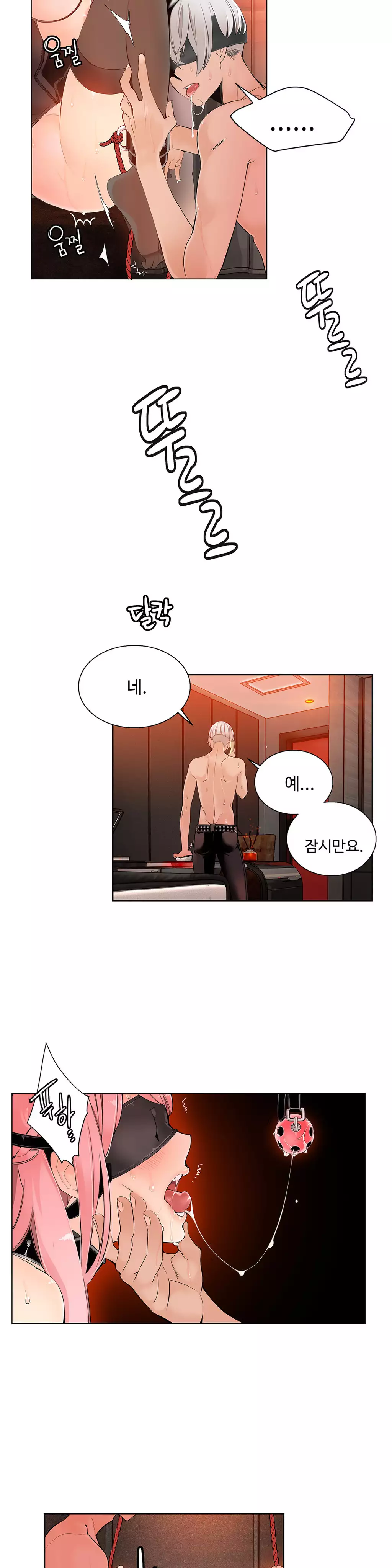 Lilith`s Cord Ch.0-37