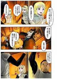 [Beauty Hair]- Freya War history 01 vol01-04