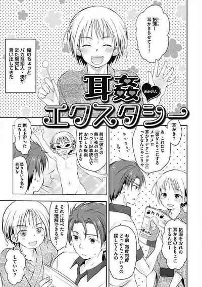 [ARINO Yoshiyuki] S, Taikenban