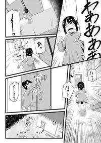 [Ryona's Station (YOSHITORA)] Brain Eater Stage 1