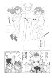 (C68) [Tokuda (Ueda Yuu)] Meramera Dokidoki ☆ Futago to Tio (Fushigiboshi no Futagohime)