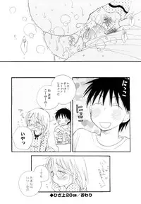 [Inomoto Rikako] SHY GIRL