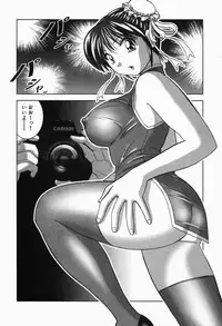 [Okamoto Fujio] Tropical Pudding 2