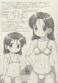 (COMITIA114) [PalePink! (Various)] Onaho-Now Nanahonme