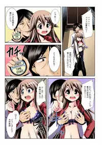 [Kuroda Ariake] Yalileo ~Tensai Kagakusha ga Jikan Teishi ni Zenryoku o Sosoidara~ 1