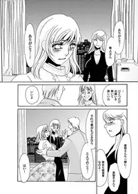 [Umino Yayoi & QMAOH] Reizoku no Hanazono 1-10