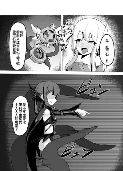 Kougyoku Owai