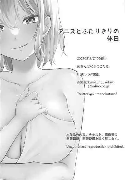 Anis to Futarikiri no Kyuujitsu | A Holiday Alone with Anis