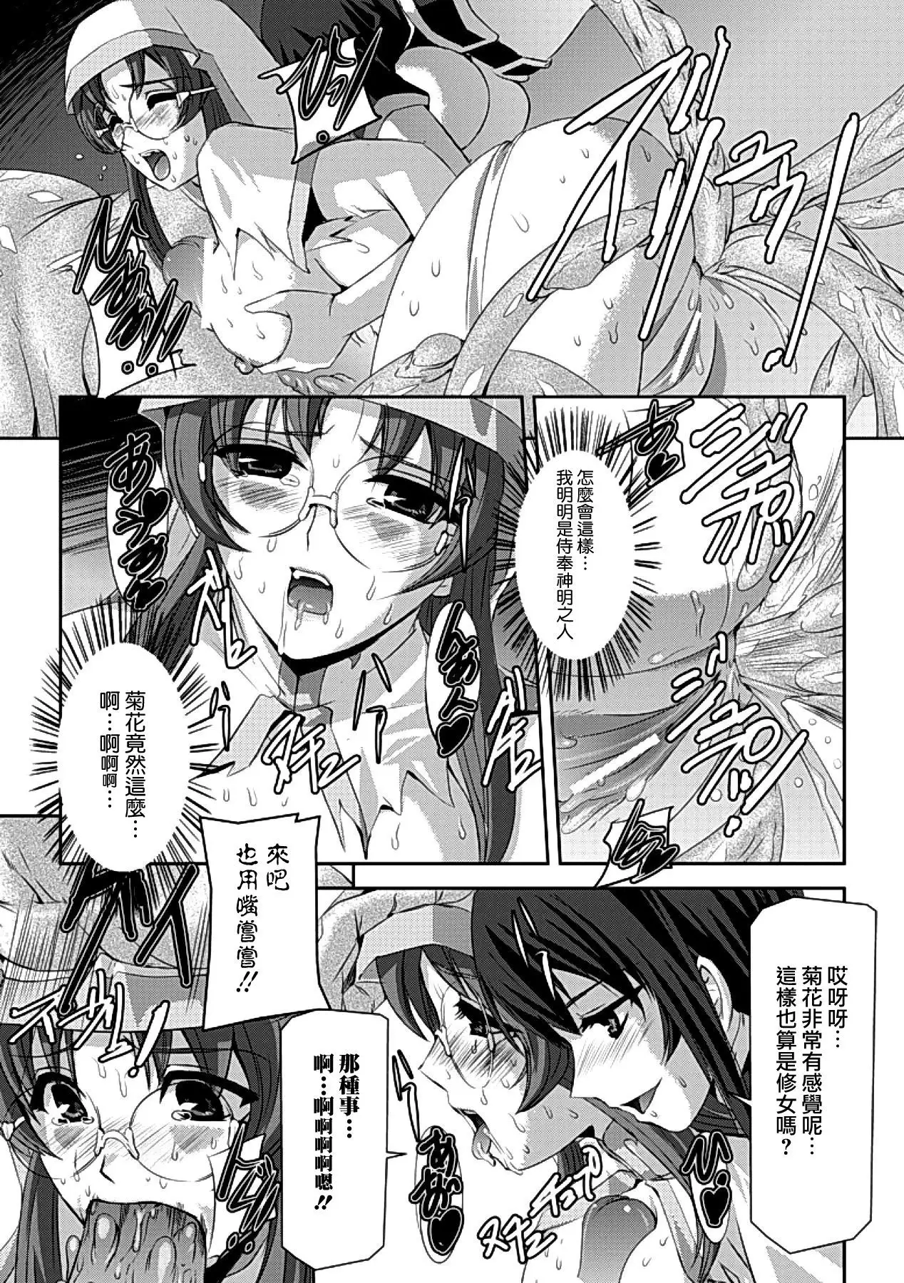 Kurobara no Kishi ~Seitei Rosa~