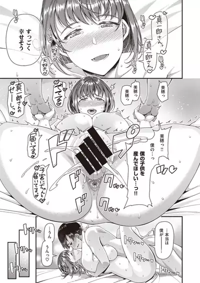 COMIC Shitsurakuten 2021-10