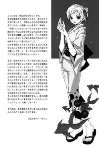 (C76) [Gum Base, Yurari Biyori (Gum, Yukko)] Gentei Rolo-Musume. (Code Geass)