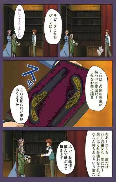 [Makino shinbashi]] [Full Color seijin ban] Mamahaha kanzenhan