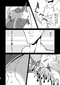 [8cm (8000)] -AB- anal bitch (Ixion Saga DT) [Digital]