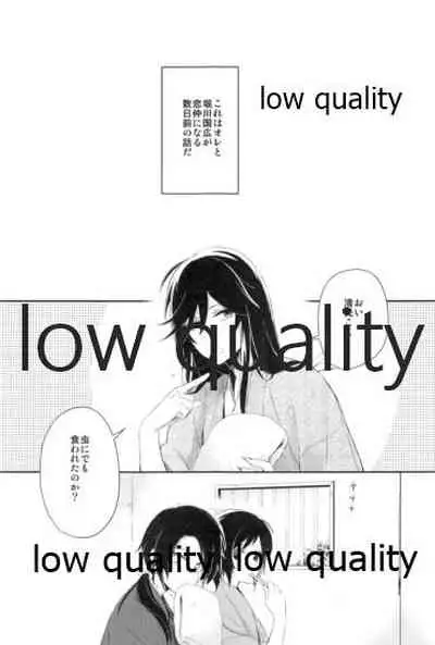 そういう始まりも悪くねぇ